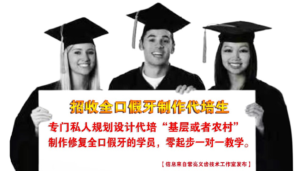 全口義齒新型學(xué)徒培訓(xùn)招生三 ： 新型學(xué)徒制賦能高技能人才培養(yǎng)