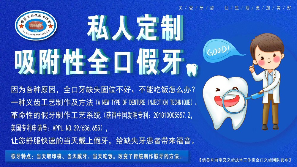 全口吸附性義齒製作流程說(shuō)明  （全口義齒新型學(xué)徒培訓(xùn)招生二）  新型學(xué)徒制賦能高技能人才培養(yǎng)