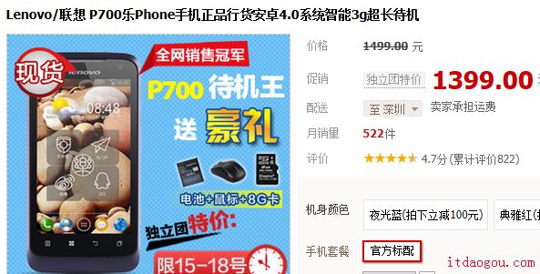 ُILenovo(lin)똷Phone p700ur(lin)p700֙Cô,rB