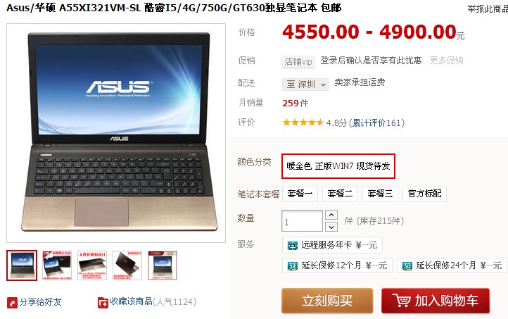 2012NPӛ]ĿAsus/AT A55XI321VM-SL I5/4G/750G/GT630(d)@Pӛ