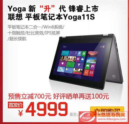 Lenovo/(lin) Yoga11S-ITHÈ(bo)r(ji)ôӽB(lin)yoga11s u(png)r(ji)c(din)u(png)