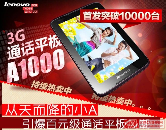 Lenovo/(lin) Ideatab A1000(4G)È(bo)r(ji)ôӽB(lin)a1000ur(ji)c(din)u