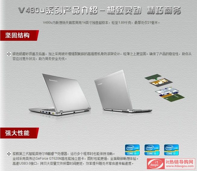 Lenovo/(lin) V490uA-IFI I5-3337È(bo)r(ji)u(png)r(ji)ôӽB