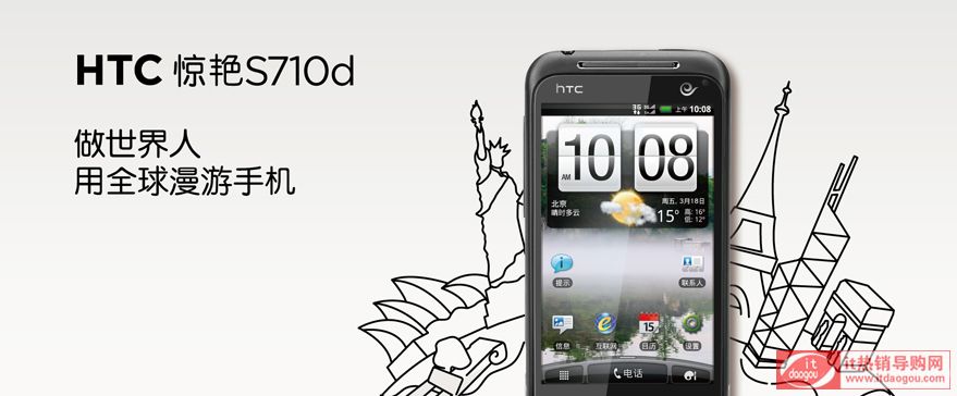 HTC S710d Incredible s֙C ŰÈrôӽB