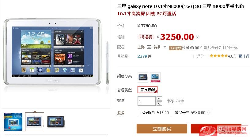 N] galaxy note 10.1N8000(16G) 3Grur