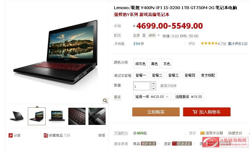 Lenovo/(lin) Y400N-IFI I5-3230Nrrr