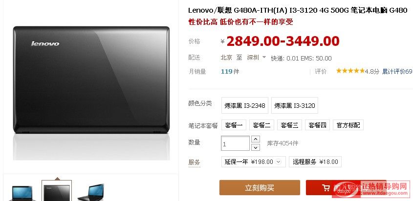 Lenovo/(lin) G480A-ITH(IA)´N(bo)r(ji)r(ji)N 