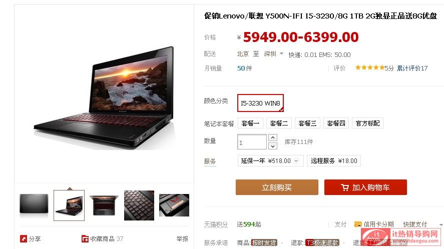 Lenovo/ Y500N-IFINrWurcu 