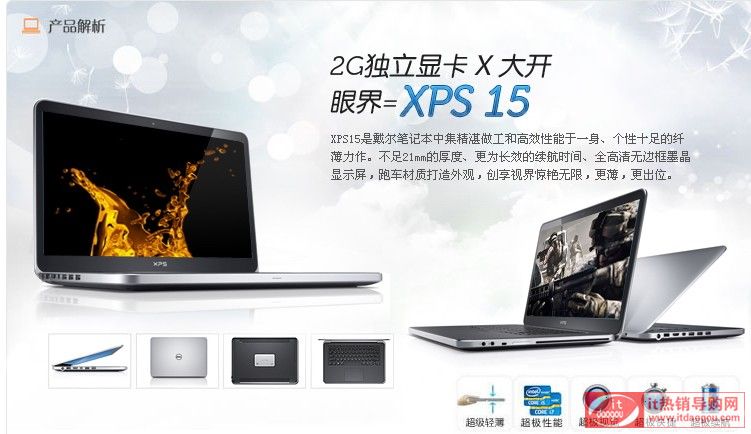 Dell/ XPS15-4728Èrôӣ XPS15-4728urcu