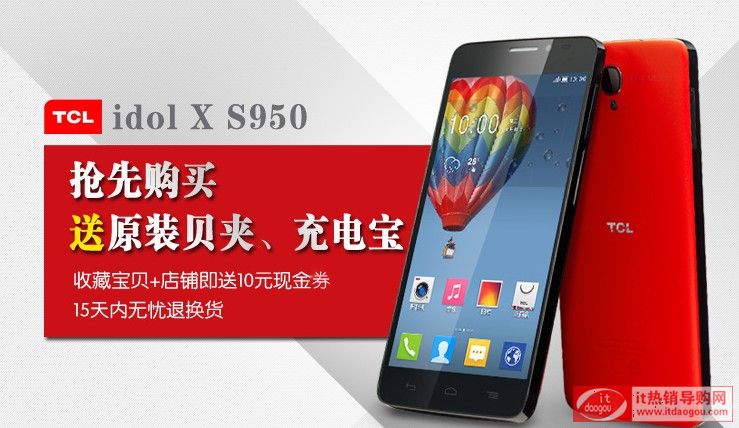 Ʒtcl S950 idol x||֙C(j)ur(ji)tcl S950ôӈ(bo)r(ji)c(din)u