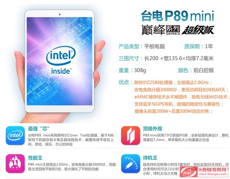 Teclast_ P89miniôӽB_ P89mini W(wng)ur