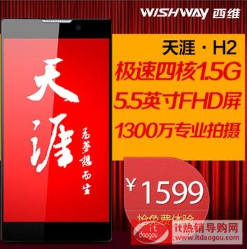 WISHWAY/S H2ôS H2W(wng)ur