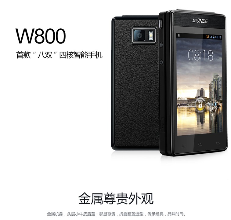 bGionee/W800ôW800urcu