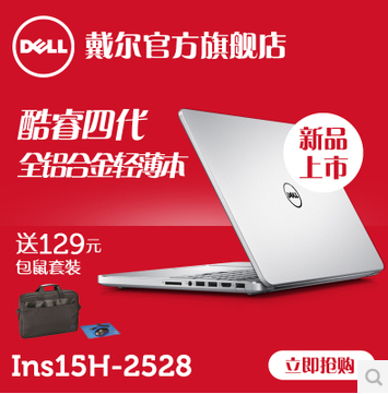 Inspiron`ԽIns15H-2528_(7537)ôW(wng)u(png)r(ji)r