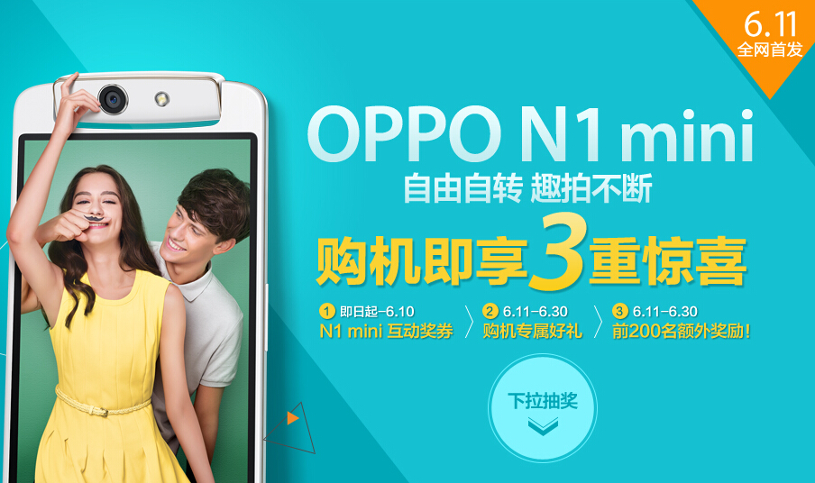 oppo_n14g֙C(j)610l(f)(hu)(dng)_oppo_n1_mini611_(ki)u(mi)r(ji)