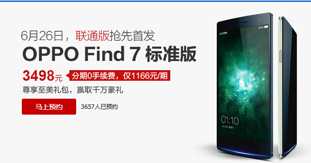 ȫW(wng)װl(f)OPPO_X9070_Find7(lin)ͨ(bio)(zhn)A(y)ۣ26ʽ_u