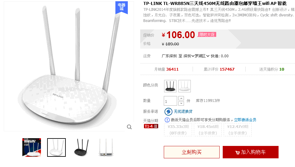 tp-link tl-wr885nô tp-link tl-wr885n886nW(wng)c(din)u(png)