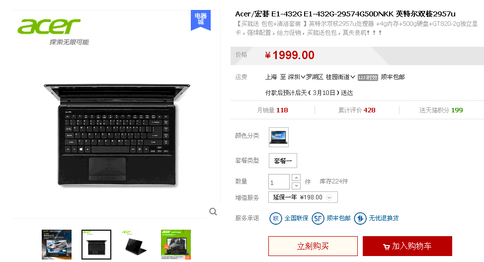 Acer곞E1-432G-29574G50DNKKô_W(wng)cu곞E1-432G