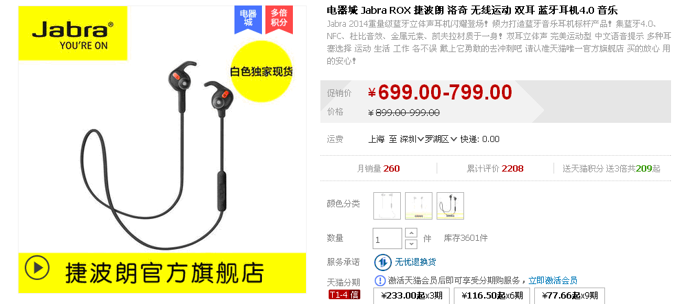 jabra_roxݲo(w)\(yn)(dng){(ln)C(j)ô_4.0(l)c(din)u(png)