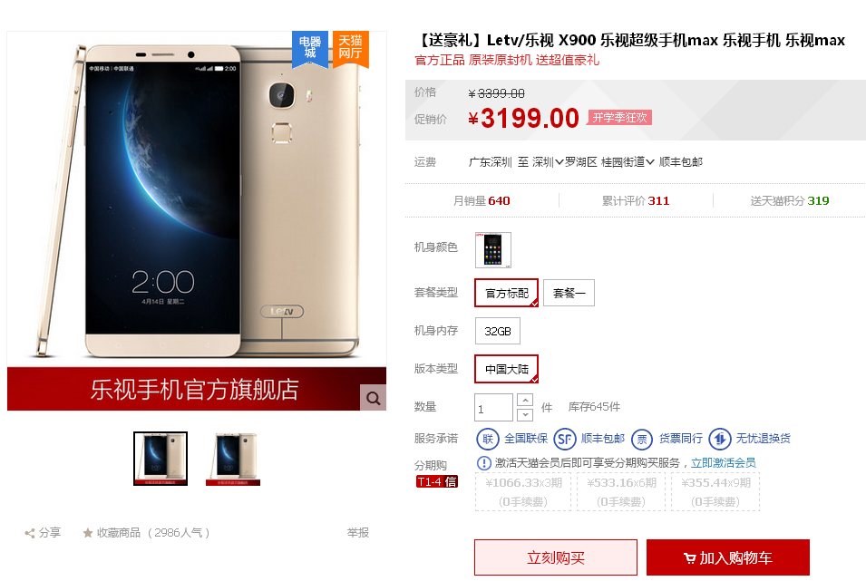 Letv/ҕ_X900_ҕ֙C(j)ô_ҕx900֙C(j)maxc(din)u