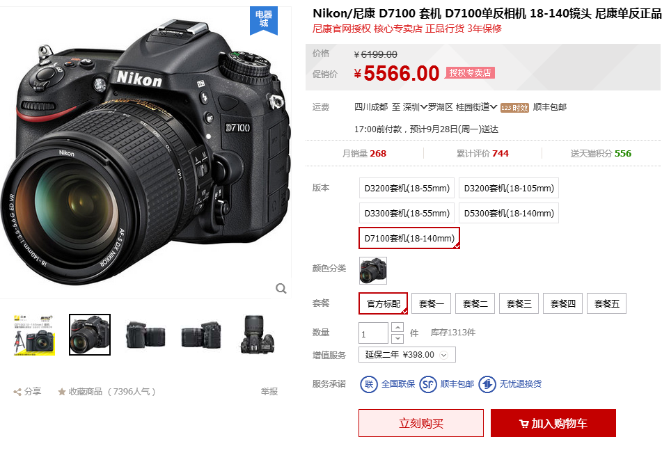 Nikon/῵D7100יC(j)18-140R^ô_W(wng)cu῵D7100יC(j)