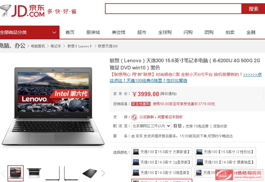 (lin)루Lenovo300_15.6ӢPӛXuyc(din)u|Nr