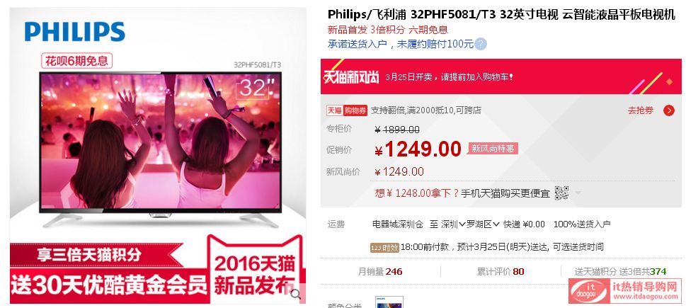 Philips/w32PHF5081/T3_32Ӣô_w32PHF5081/T3_c(din)u(png)