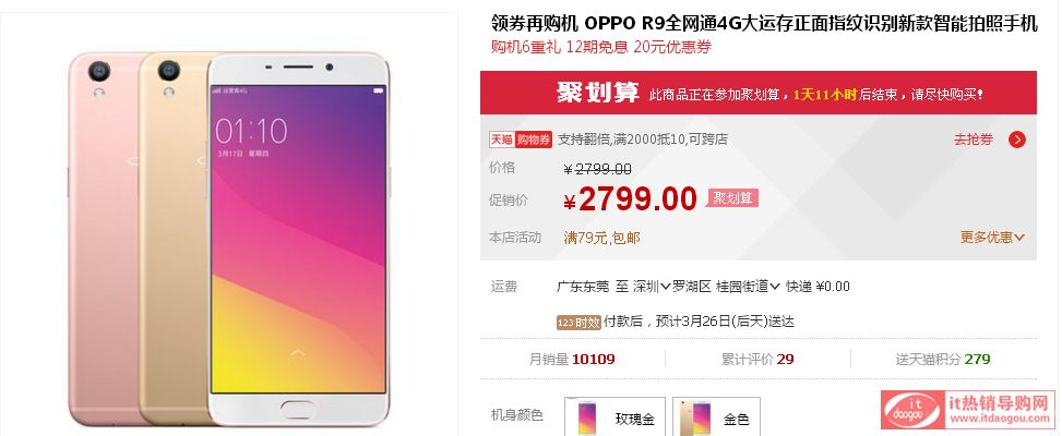 OPPO_R9ȫW(wng)ͨ4Gô_W(wng)cu\ָyRe¿֙C