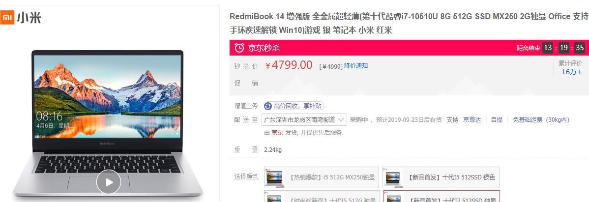 RedmiBook_14(qing)ʮi7-10510Uĳ|uyur(ji)