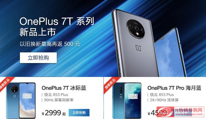 һ_oneplus_7t_90hzw֙C(j)ĳ|3199.00뚢_ʹuy