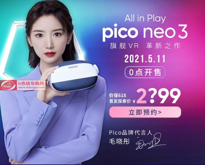 pico_neo3ʲôrУpico_neo3_ֱǶԔcu