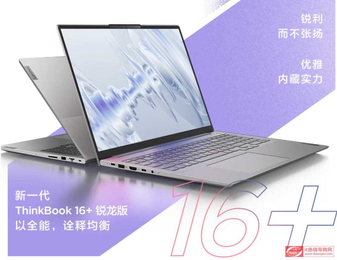 AToηPro15(lin)ThinkBook16+xĂ(g)^(q)e(du)Ƚh