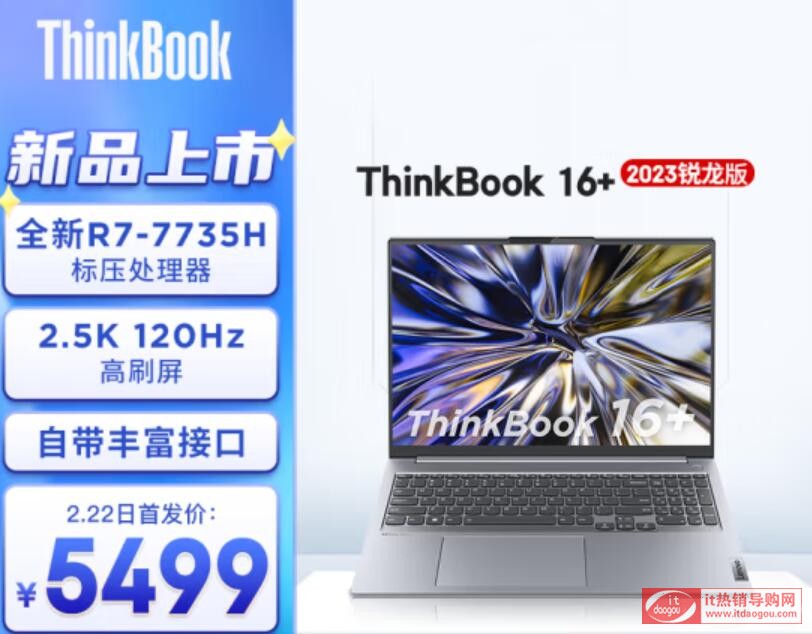 thinkbook16+_2023װl(f)ۃrĻ@늳m(x)B