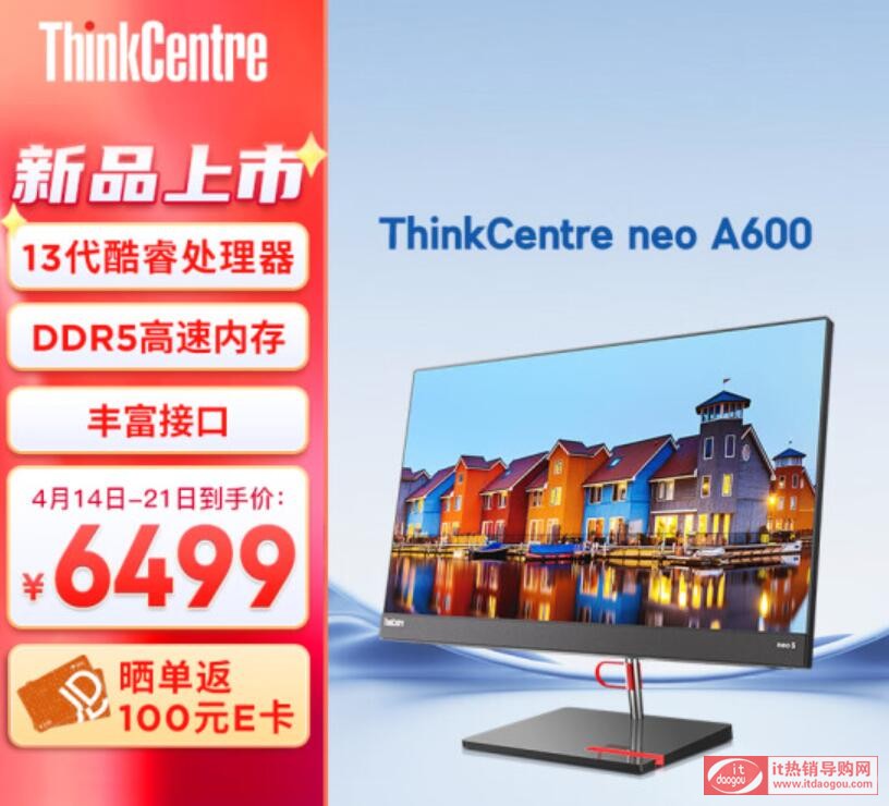 (lin)ThinkCentre_neo_A600ۃr(ji)(sh)Ļ;c(din)u(png)