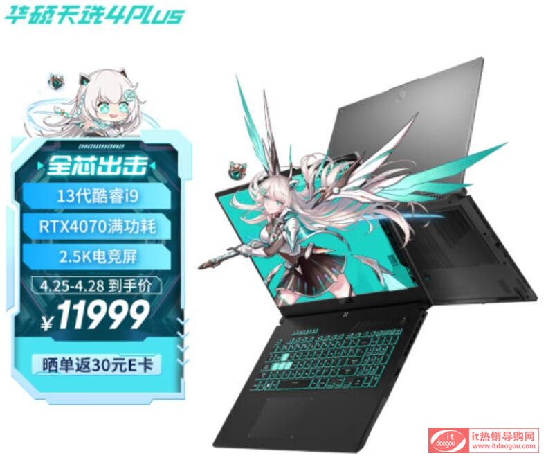 ATx4Plus_i7+4070(lin)Y9000P_i5+4050@̎ȴĻ