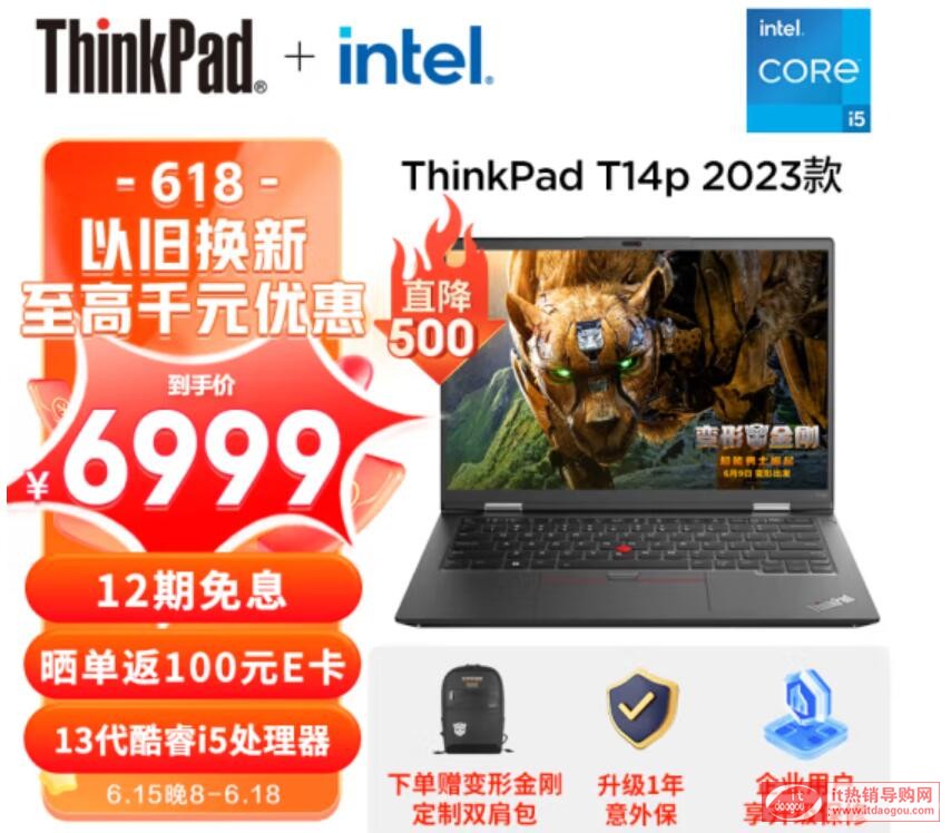 13i5_13500h(lin)ThinkPad_T14pֵI(mi)w(yn)y(c)u(png)϶