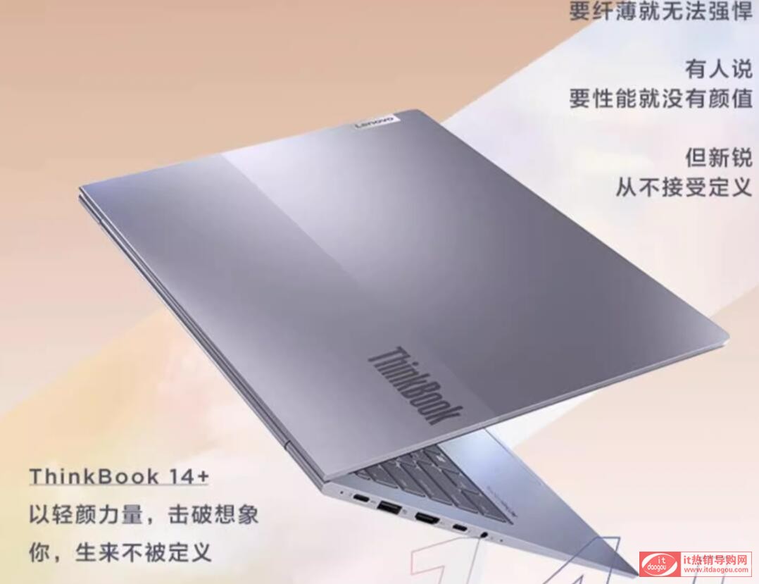 thinkbook14+J2022_16G(ni)2023_32G(ni)ôx^(q)exُh