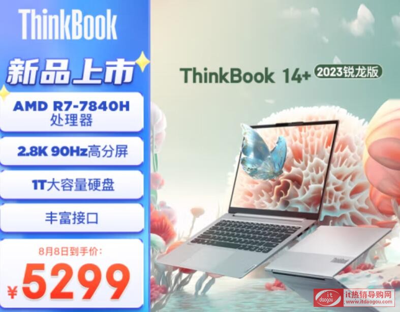 Ԕ(x)B(lin)ThinkBook14+_2023ͻBookPro14_2023^(q)exĂ(g)ôx