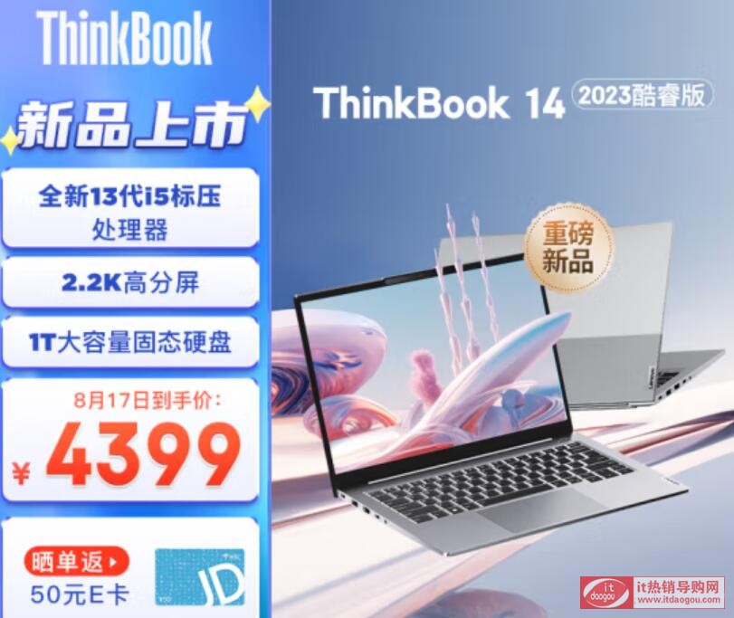 ThinkBook14_2023ôӣd13i5_13500hؿ(yu)ȱc