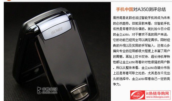 Gionee/ A350 ZÈ(bo)r(ji)ôӽBa350ur(ji)c(din)u