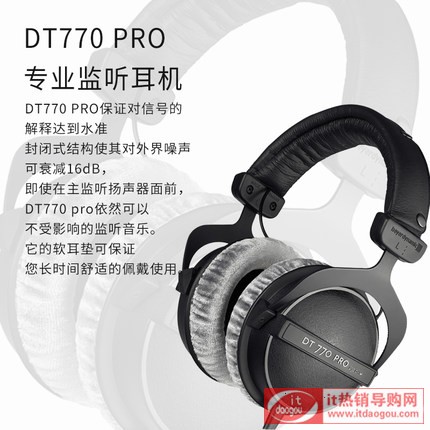 Beyerdynamic/݁ DT770 PRO^ʽ߽݁C