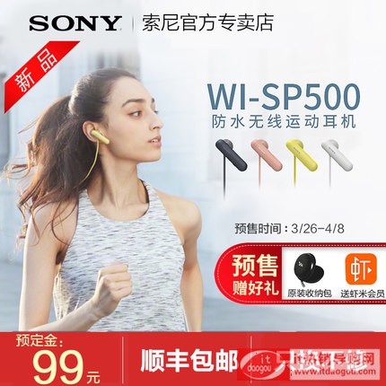 Sony/ WI-SP500o{(ln)ʽC(j)ص\(yn)(dng)ˮ֙C(j)ͨԒ