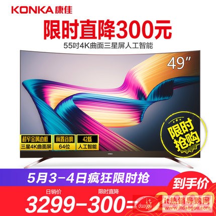 Konka/ LED49UC5 494KƽledҺҕC 50