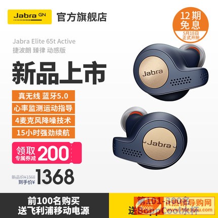 ƷJabra/ݲ Elite 65t Active o{(ln)\ʶC