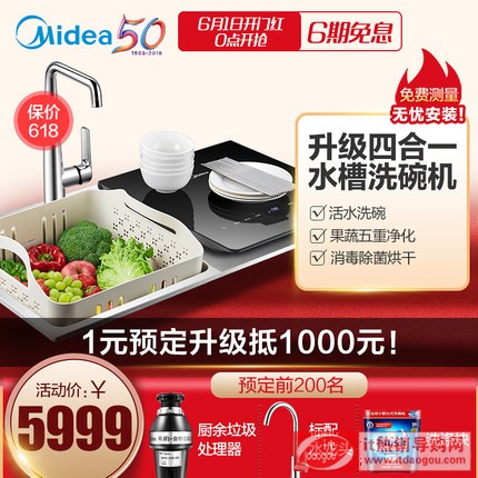 Midea/ S2ˮϴC(j)ǶʽȫԄ(dng)6ĺһˢC(j)