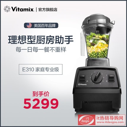 Vitamix E310ƱC(j) M(jn)ڼö๦Ԅ(dng)ӟᔇC(j)