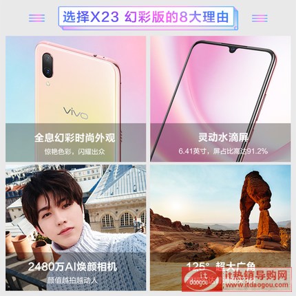 Ʒ6Ϣvivo X23òʰˮȫճV4G֙Cȫ¹ٷŞƷvivox23 X23