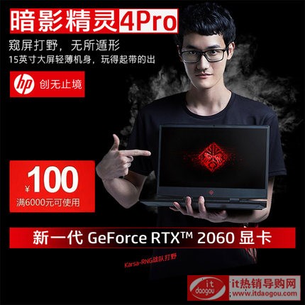 HP/ Ӱ`4 Pro i7 RTX2060/2070 144Hzu늸W 15.6ӢΑPӛXi5ҹ`5PRO