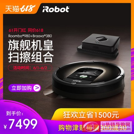 iRobot980+Braava380ŞCʒ߲MܼȫԄ