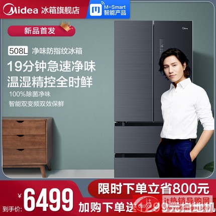 Midea/ç¾Žçš„ BCD-508WTPZM(E)åšå¼€—å†ç®å®¶ç”æ€€Ÿå‡€å‘3Š‚ƒ½å˜‘æ™oƒ½